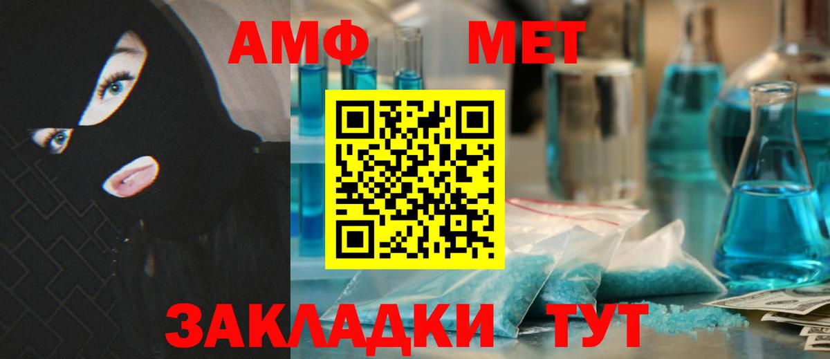 АМФЕТАМИН Premium Архангельск