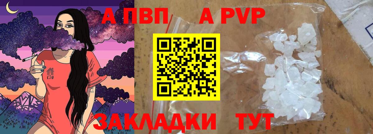 APVP СК  Вход с VPN  A PVP VHQ  Alpha-PVP крисы CK  A-PVP  Архангельск 