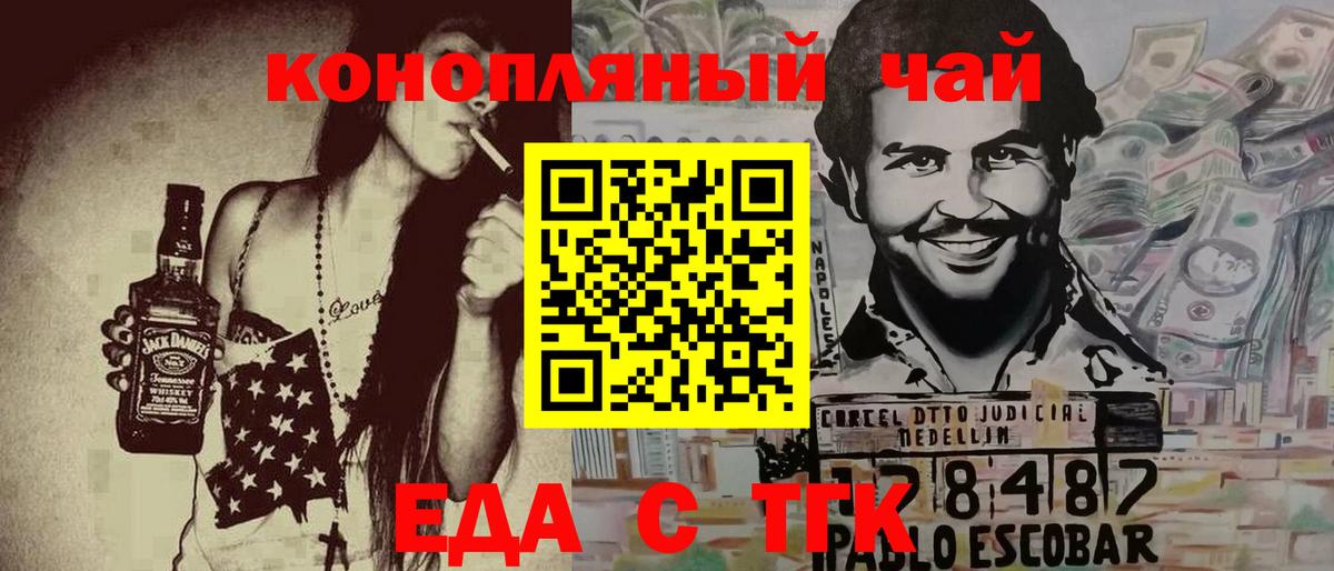 Печенье с ТГК марихуана  Вход с VPN  Архангельск 
