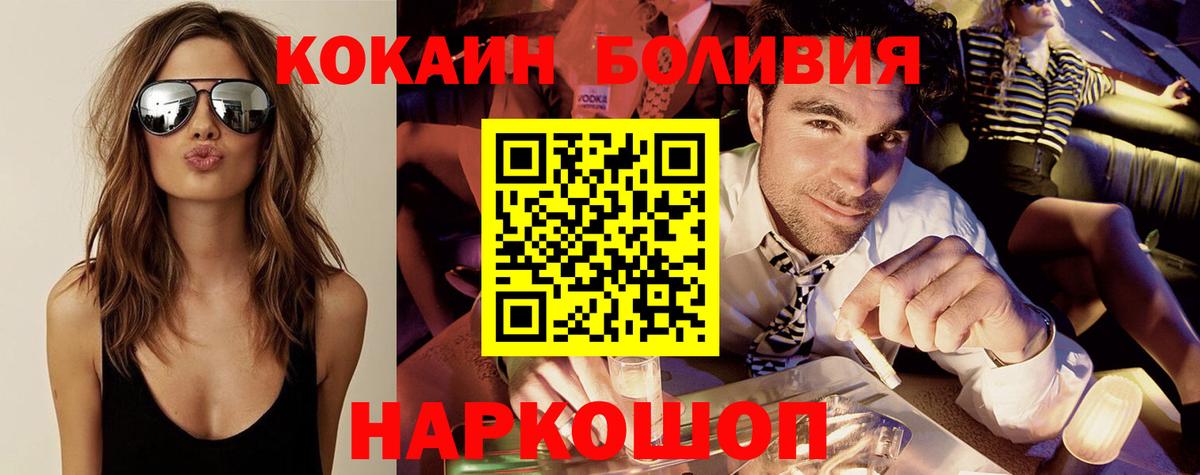 COCAIN Эквадор Архангельск
