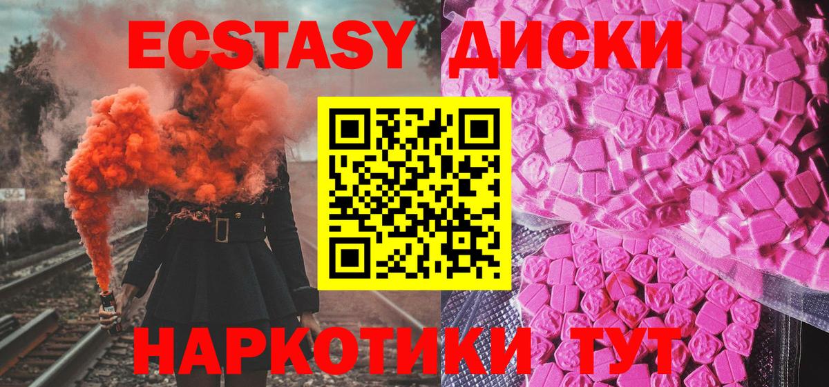 наркотики  ЭКСТАЗИ VHQ  Вход с VPN  Архангельск 