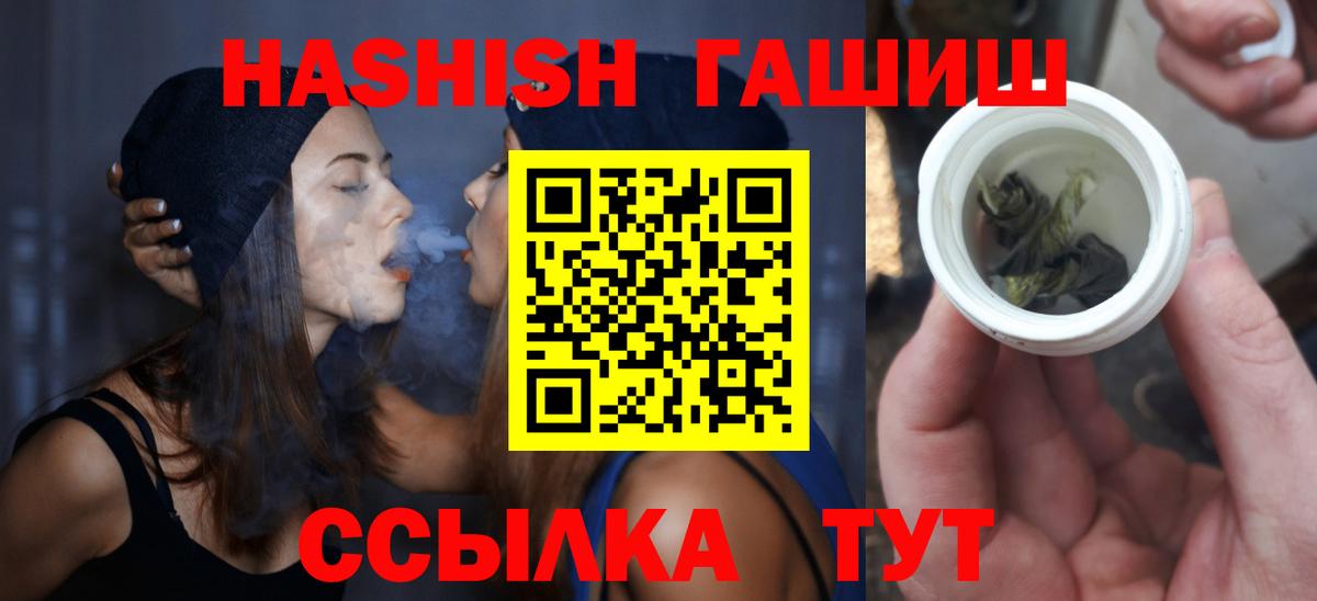 ГАШ VHQ Архангельск