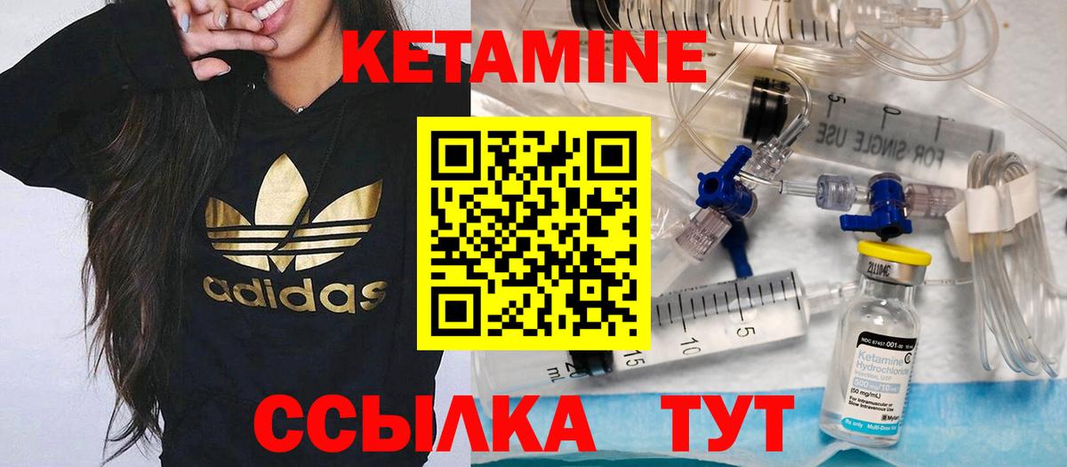 гидра зеркало  Кетамин ketamine  Кетамин VHQ  Вход с VPN  Архангельск 