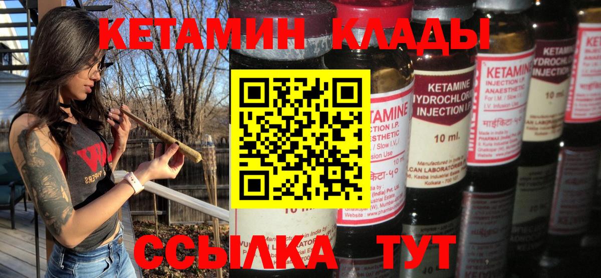 Кетамин VHQ Архангельск