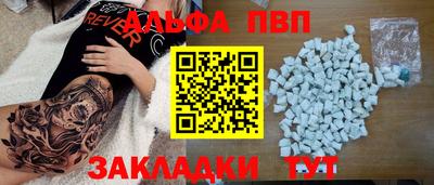 стафф Апшеронск