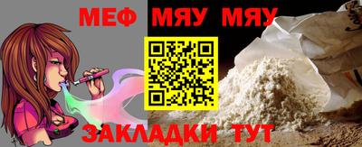 мефедрон мука Апрелевка