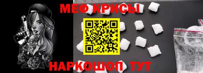 мефедрон мука Апрелевка