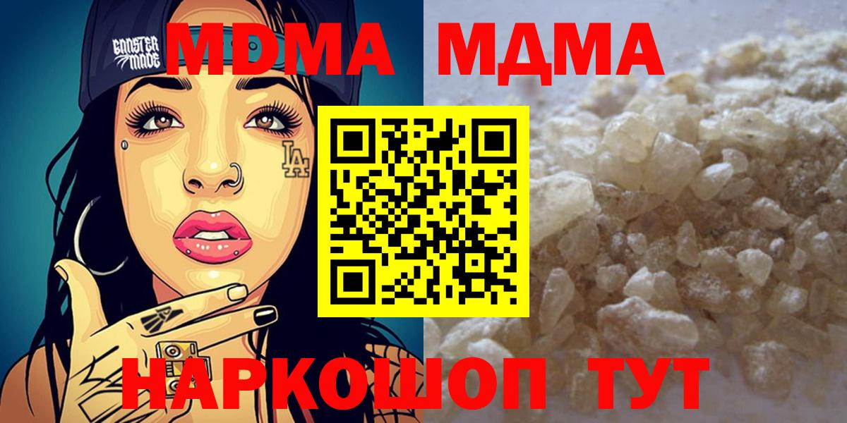 MDMA Molly Архангельск