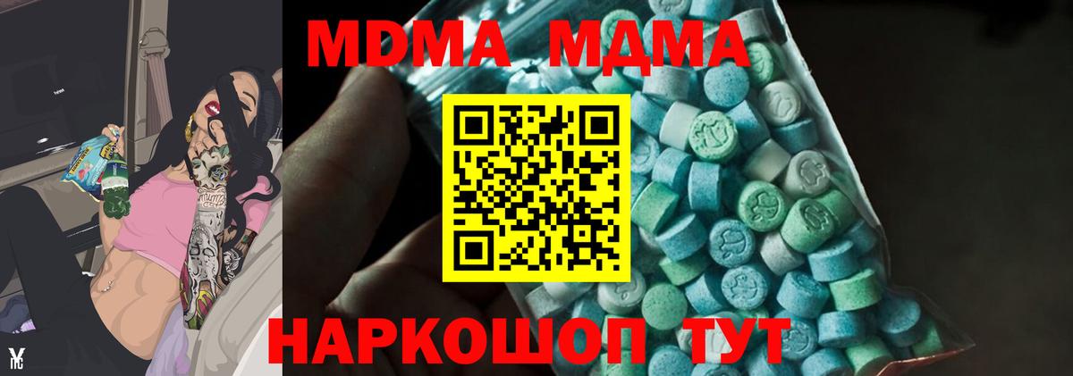 Архангельск  МДМА Molly  Вход с VPN  МДМА  MDMA молли 