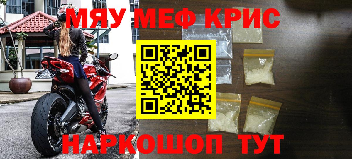 Мефедрон кристаллы  Вход с VPN  Мефедрон  Архангельск  МЕФ 4 MMC 