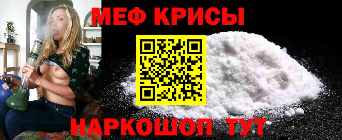 Меф мяу мяу мука Архангельск