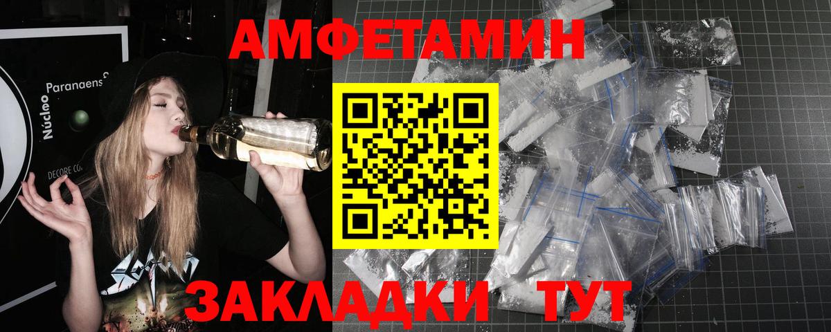 Метамфетамин винт Архангельск