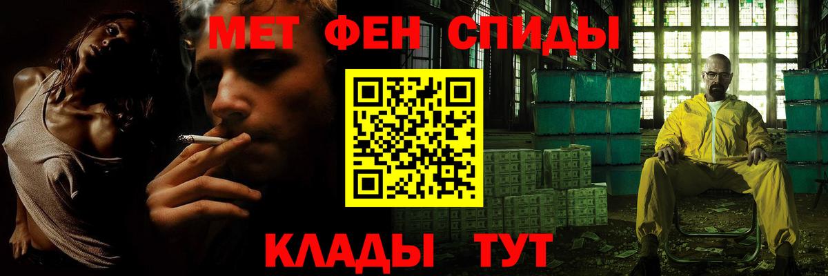 Первитин кристалл  Первитин кристалл  Архангельск  Вход с VPN 