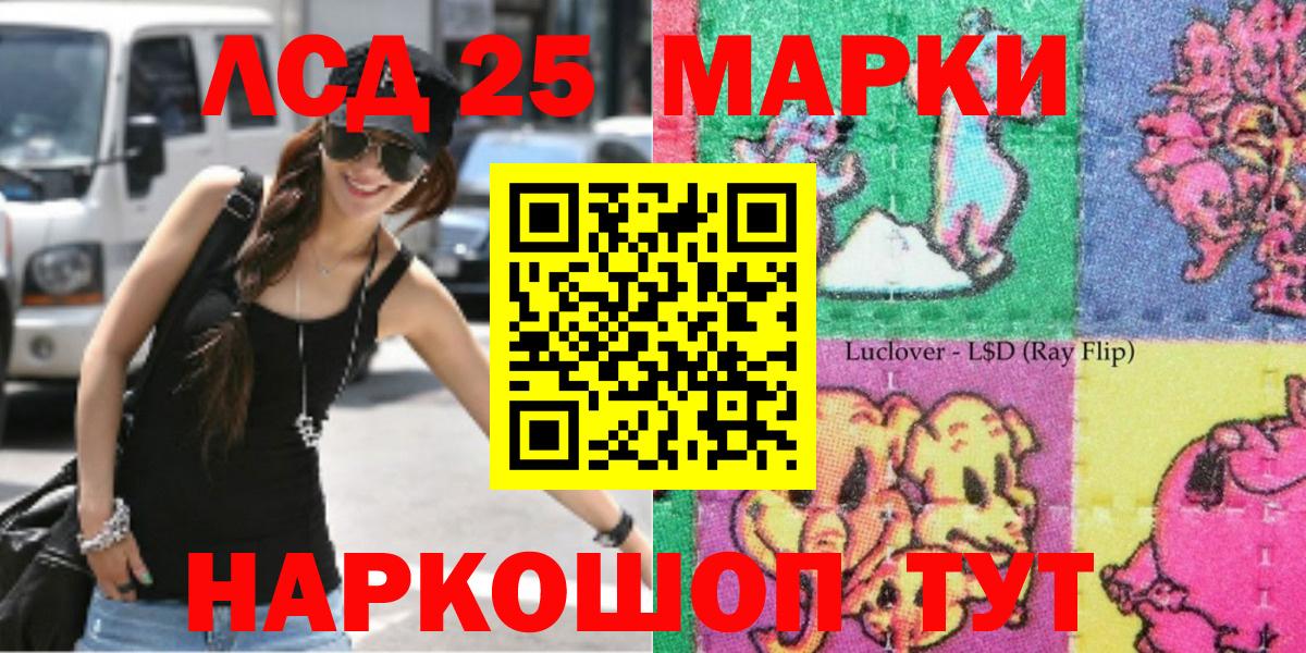 Марки 25I-NBOMe 1,5мг  Вход с VPN  Наркотические марки  Архангельск 