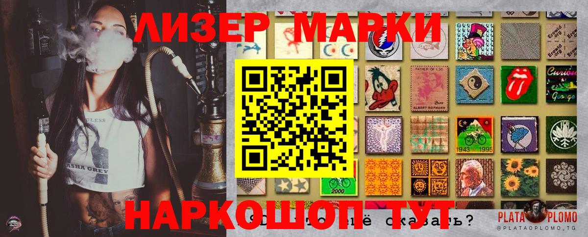 Марки NBOMe 1,8мг Архангельск