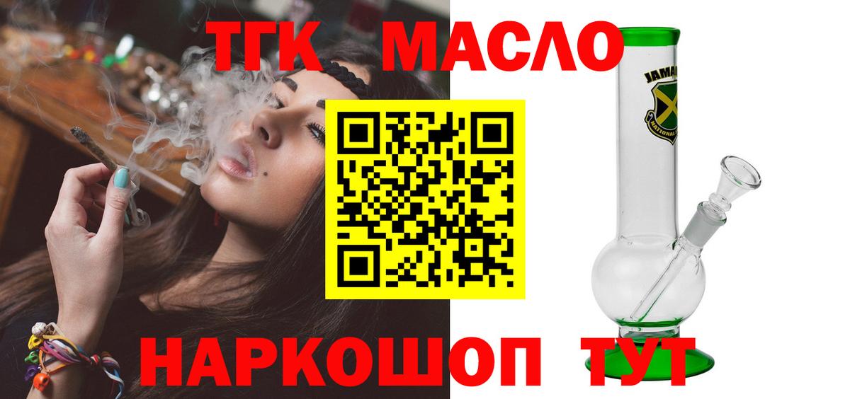 Архангельск  ТГК Wax  Вход с VPN  Дистиллят ТГК Wax 