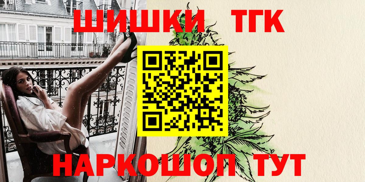 Бошки Шишки Amnesia  Каннабис THC 21%  Вход с VPN  Архангельск  Бошки Шишки планчик 